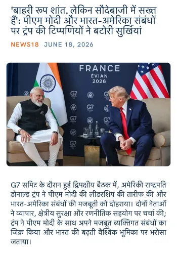 Giriraj Singh shares Trump remarks on PM Modi, India-US ties