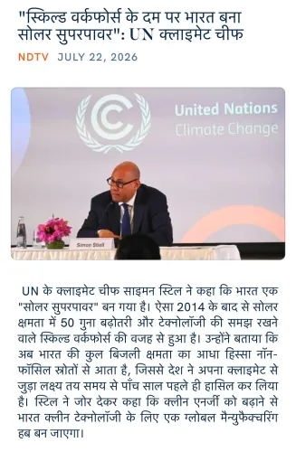 Giriraj Singh shares UN climate chief calling India solar superpower