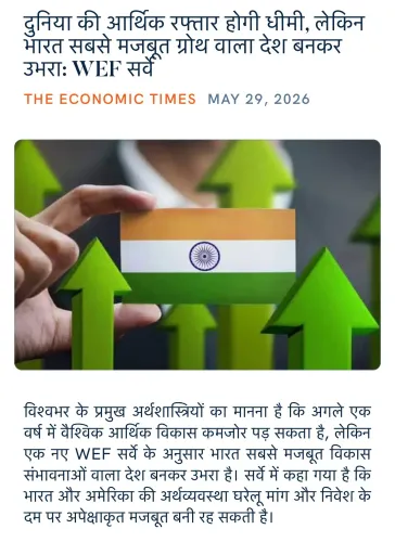 Giriraj Singh Shares WEF Survey: India Strongest Growth