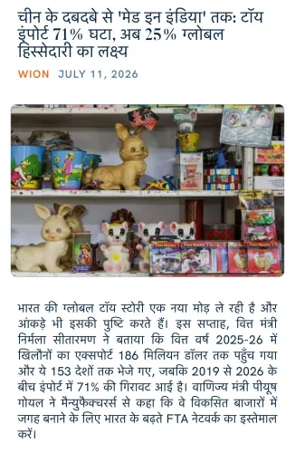 Giriraj Singh: Toy Imports Down 71%, India Eyes 25% Global Share