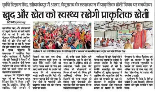 Giriraj Singh Urges Farmers to Adopt Natural Farming
