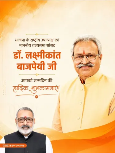 Giriraj Singh Wishes BJP's L.K. Bajpai on Birthday