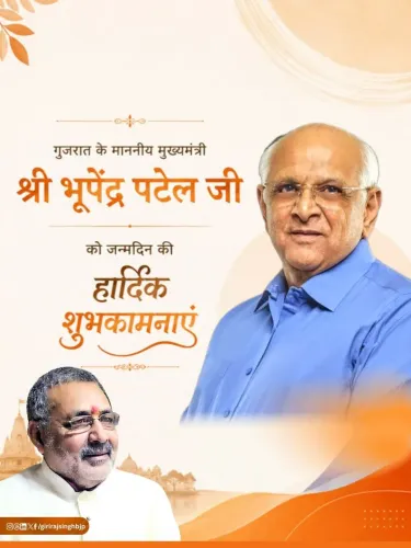 Giriraj Singh Wishes Gujarat CM Bhupendra Patel on Birthday
