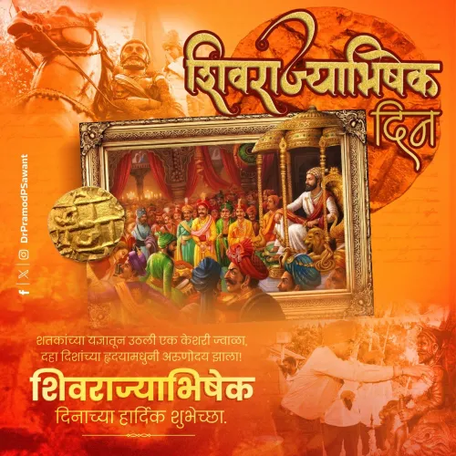 Goa CM Sawant greets citizens on Shivrajyabhishek Din