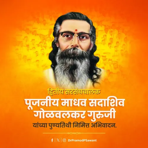 Goa CM Sawant pays tribute to RSS chief Golwalkar on punyatithi