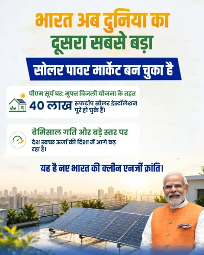 Goyal: 40 Lakh Homes Now Solar-Powered Under PM Surya Ghar