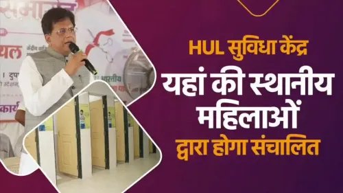 Goyal highlights HUL Suvidha Kendra run by local women
