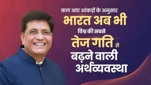 Goyal: India growing at 7.7%, world's fastest major economy