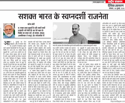 Goyal shares Modi's article on Shyama Prasad Mookerjee's vision