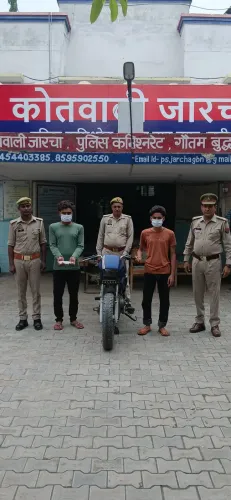 ग्रेटर नोएडा: जारचा पुलिस ने दो वाहन चोरों को दबोचा, चोरी की बाइक व अवैध चाकू बरामद