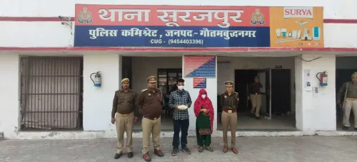 ग्रेटर नोएडा में पत्नी ने प्रेमी संग मिलकर पति की हत्या की, दोनों गिरफ्तार