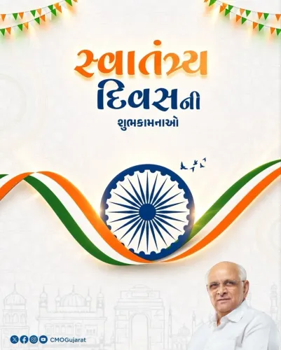 Gujarat CMO greets nation on 80th Independence Day