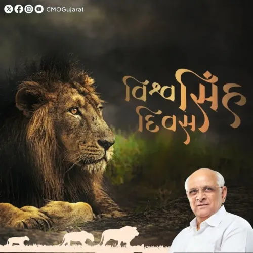 Gujarat CMO marks World Lion Day with pledge to protect Gir's Asiatic lions