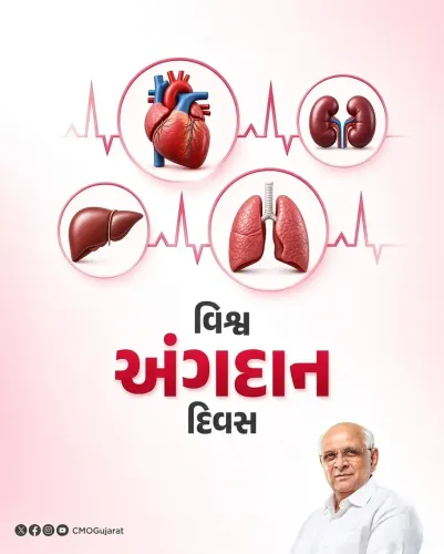 Gujarat CM's Office Marks World Organ Donation Day