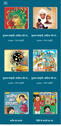 क्या हर उम्र के छात्रों के लिए निशुल्क ई-बुक्स उपलब्ध हैं?