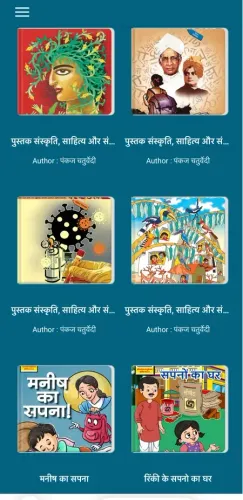 क्या हर उम्र के छात्रों के लिए निशुल्क ई-बुक्स उपलब्ध हैं?