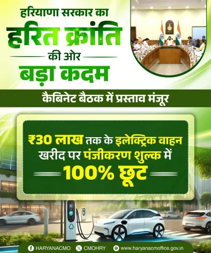 Haryana Cabinet waives 100% EV registration fee on vehicles up to ₹30 lakh