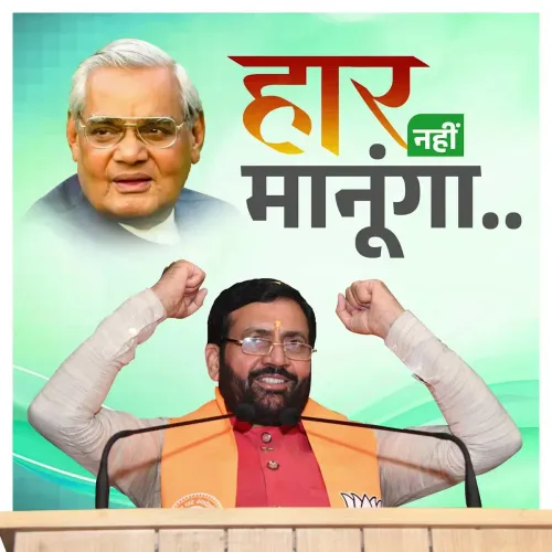 Haryana CM Saini Quotes Atal Bihari Vajpayee Poem on X