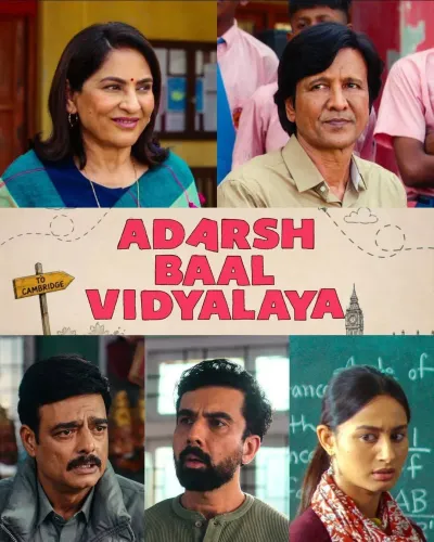 'आदर्श बाल विद्यालय' में अभिमन्यु सिंह बनेंगे सख्त शिक्षक, बोले- 'अनुशासन का मतलब डर नहीं, जिंदगी के लिए तैयार करना है'