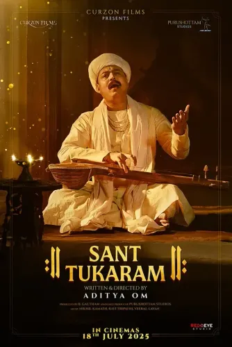 क्या आदित्य ओम की फिल्म ‘संत तुकाराम’ १८ जुलाई को सिनेमाघरों में आएगी?