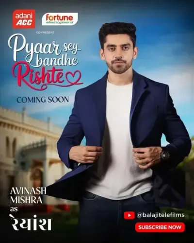 'प्यार से बंधे रिश्ते' शो में नजर आएंगे अविनाश मिश्रा, कहा- 'मेरे लिए बिल्कुल नया अनुभव'