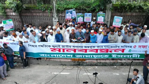 क्या बांग्लादेश की जमात ने चेतावनी दी है कि यूनुस सरकार किसी राजनीतिक दल को बढ़ावा देगी तो होगा विरोध प्रदर्शन?
