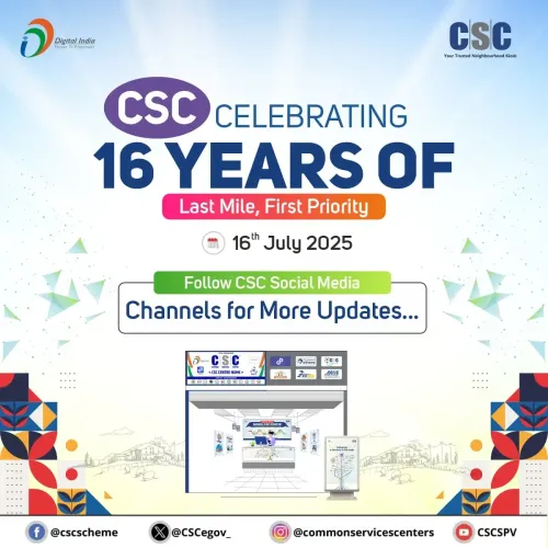 क्या कॉमन सर्विसेज सेंटर डिजिटल सशक्तीकरण के 16 वर्ष पूरे होने का जश्न मनाएंगे?