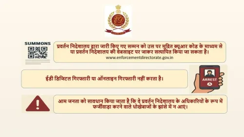 क्या सरकार ने वित्तीय धोखाधड़ी रोकने के लिए बड़ा कदम उठाया है? अब ईडी के समन पर होगा क्यूआर कोड!