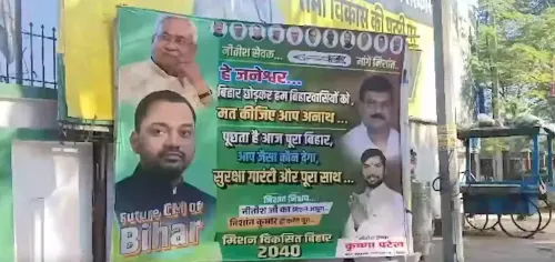 पटना: जेडीयू समर्थकों की भावुक अपील - नीतीश कुमार बिहार नहीं छोड़ें!