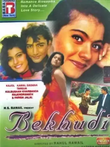 क्या काजोल ने फिल्म 'बेखुदी' के 33 साल पूरे होने पर अपने सफर को याद किया?