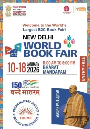क्या 'नई दिल्ली विश्व पुस्तक मेला 2026' का उद्घाटन शिक्षा मंत्री धर्मेंद्र प्रधान करेंगे?