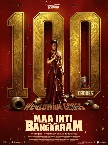 'मा इंटी बंगारम' ने रचा इतिहास: ₹100 करोड़ कमाने वाली पहली महिला-प्रधान तेलुगु फिल्म बनी