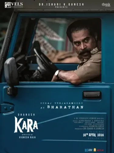 'कारा' में पुलिस ऑफिसर का रोल अदा करेंगे सूरज वेंजारामूडु, धनुष की फिल्म को लेकर बढ़ी उत्सुकता