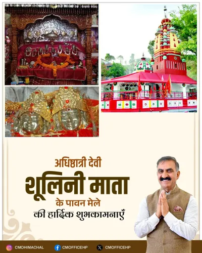 HP CM Office Hails Shoolini Mata Fair as Cultural Beacon