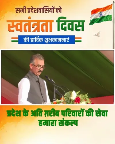 HP CM Office Launches 'Apna Parivar Sukhi Parivar' for 1.8 Lakh Families