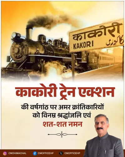 HP CM Office Pays Tribute on Kakori Train Action Anniversary