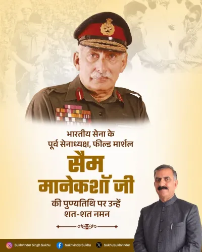 HP CM Office Pays Tribute to Field Marshal Sam Manekshaw