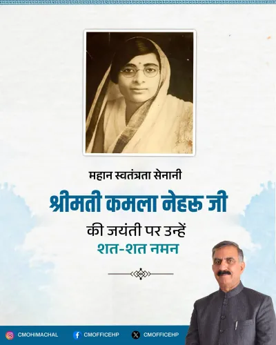 HP CM Office pays tribute to Kamala Nehru on her birth anniversary