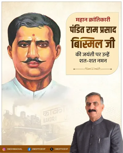 HP CM Office Pays Tribute to Ram Prasad Bismil on Jayanti