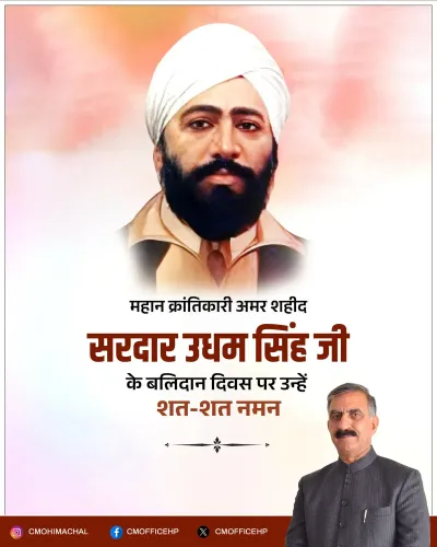 HP CM Office Pays Tribute to Sardar Udham Singh on Martyrdom Day