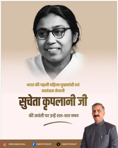 HP CM Office Pays Tribute to Sucheta Kripalani on Birth Anniversary