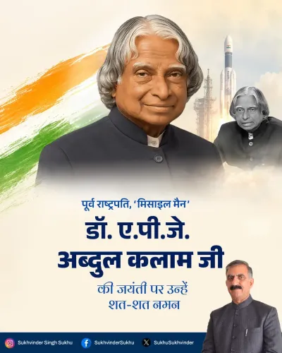 HP CM Sukhu pays tribute to Dr. Kalam on birth anniversary