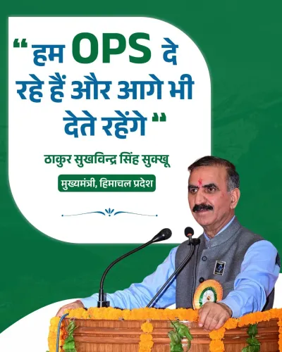 HP CM Sukhu Reaffirms OPS Commitment for State Employees