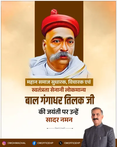 HP CMO Pays Tribute to Lokmanya Tilak on Birth Anniversary