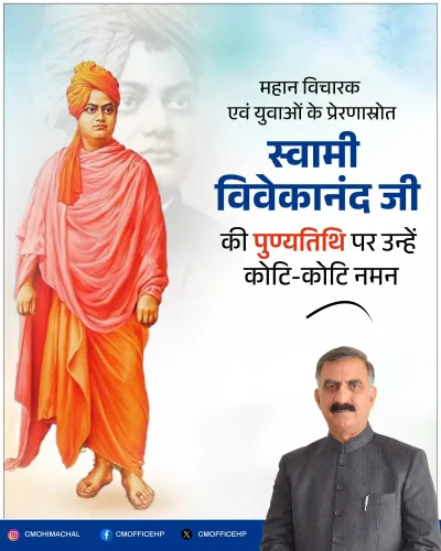 HP CMO Pays Tribute to Swami Vivekananda on Punyatithi
