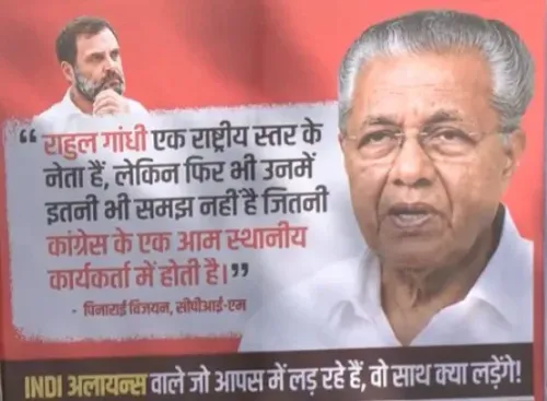 इंडिया ब्लॉक बैठक से पहले दिल्ली में कांग्रेस विरोधी पोस्टर, सहयोगी नेताओं के बयान इस्तेमाल