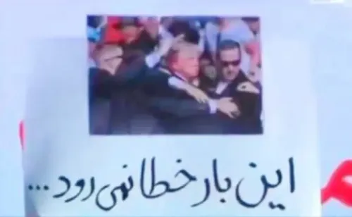 Is Iran's Threat to Trump a New Low in Tensions?