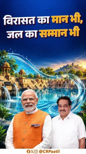 Jal Shakti Min Paatil flags 75 heritage water structures