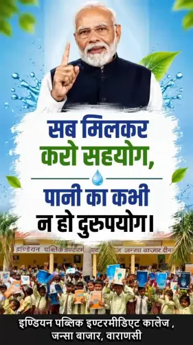 Jal Shakti Minister CR Paatil Holds Water Awareness Drive in Varanasi
