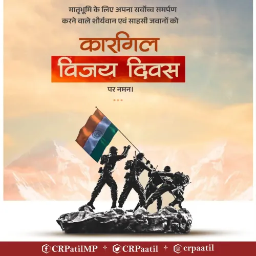 Jal Shakti Minister CR Paatil Pays Tribute on Kargil Vijay Diwas